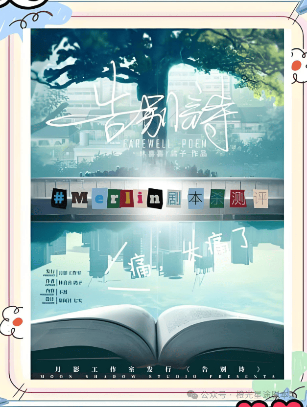 南：四大热门剧本类型创作解析与避坑策略九游会登录j9入口2025剧本杀新手指(图3)