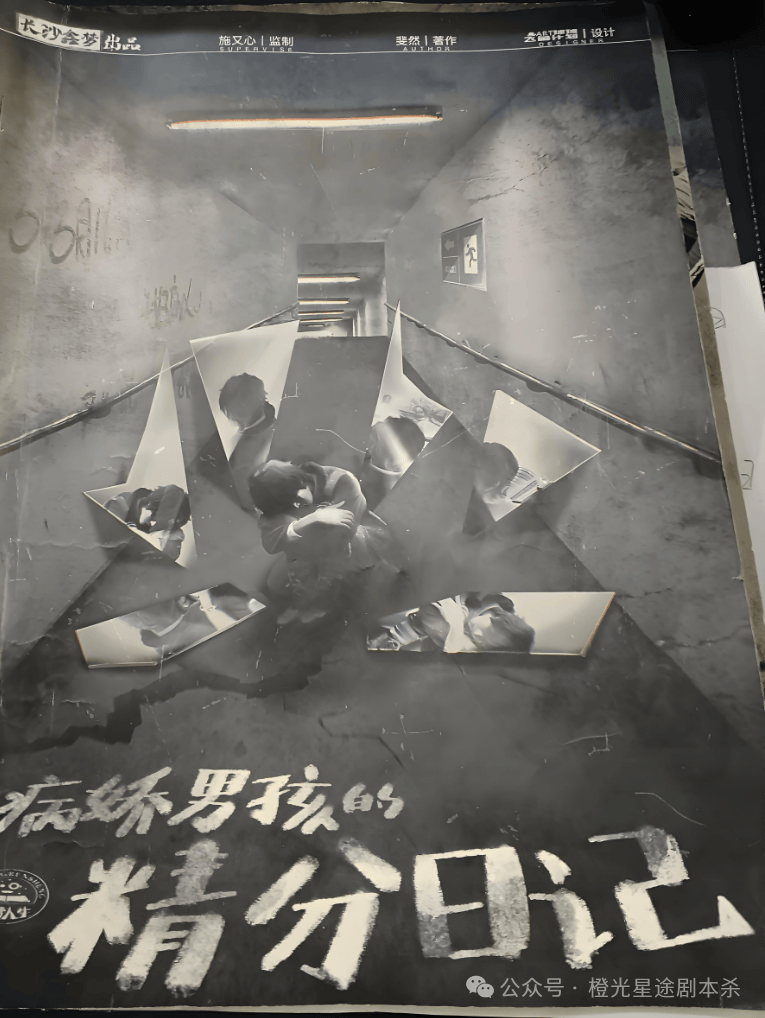 南：四大热门剧本类型创作解析与避坑策略九游会登录j9入口2025剧本杀新手指(图7)
