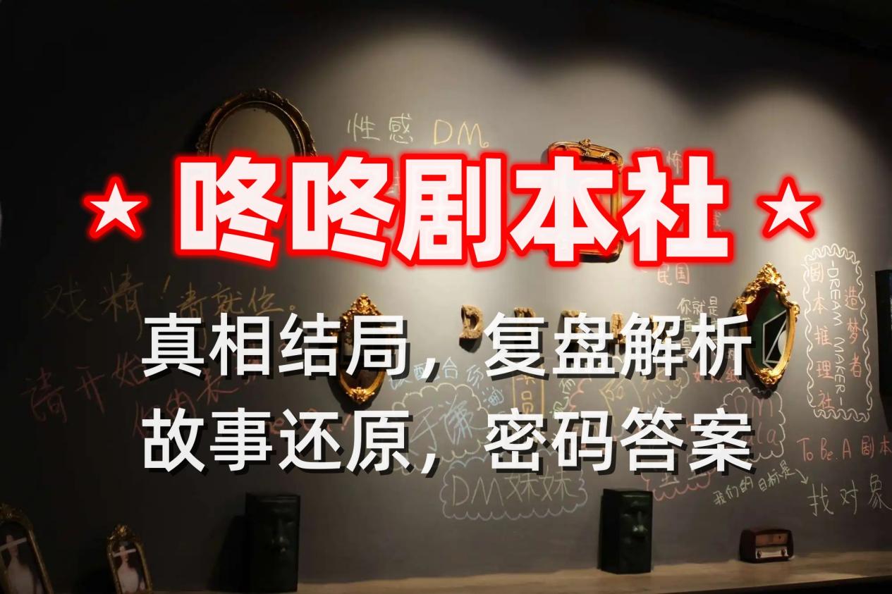 码答案+推理测评+复盘玩法+真相结局九游