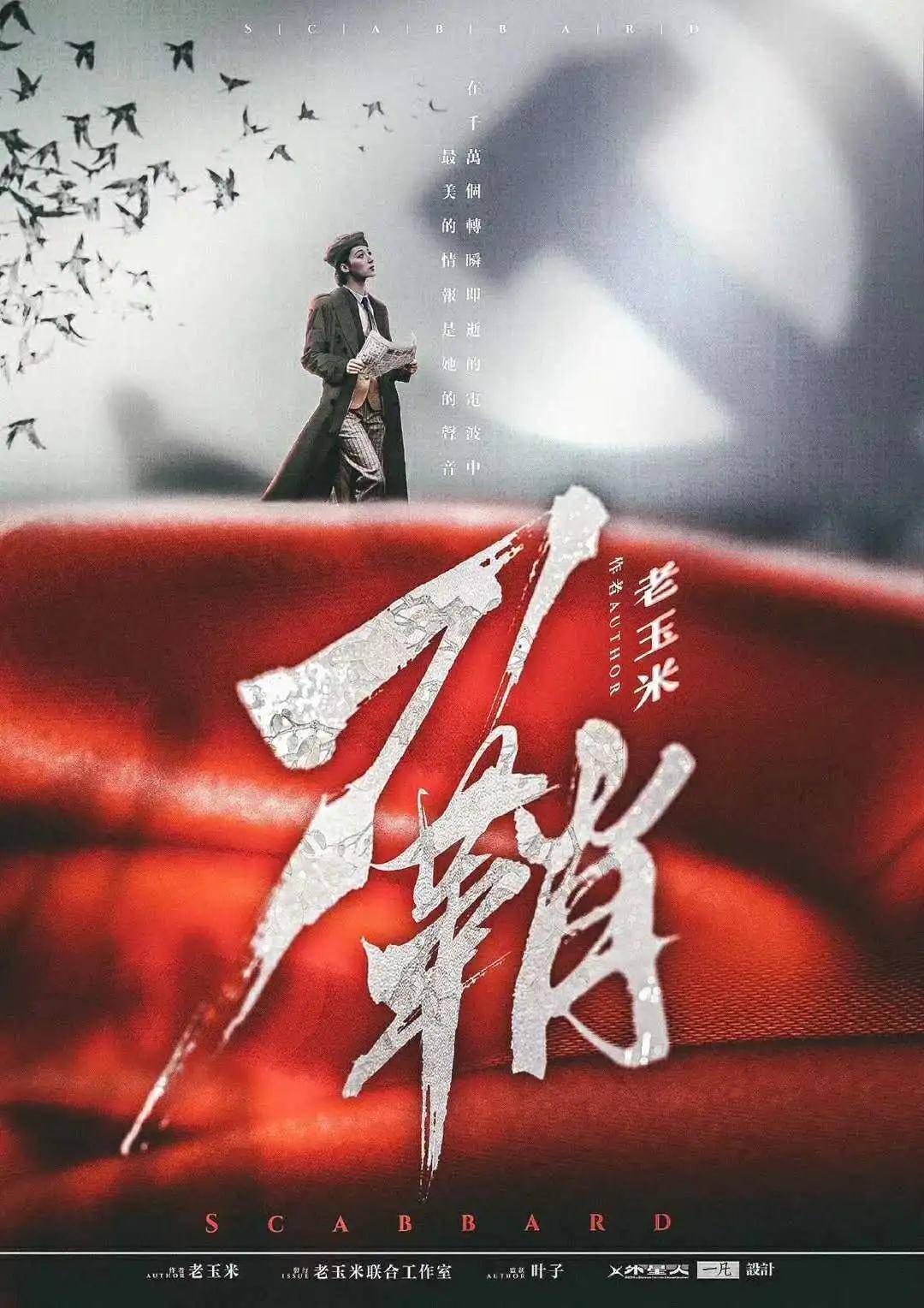 码答案+推理测评+复盘玩法+真相结局九游会网站剧本杀《刀鞘》复盘解析+密(图4)
