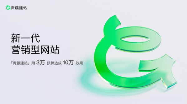 实测榜严选十大靠谱制作公司口碑实力均具备！九游会·j9网站2025年企业网站建设公司(图2)